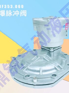 喷吹电磁阀 ZY8022001 MATERIAI NPNADC12 带线圈接线盒ZY8313001
