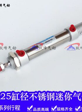 50/250201225/75/不锈钢迷你气缸040250/30-MA/0-/5/0S10*//150CA
