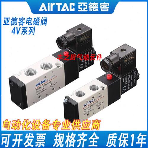 0亚德客阀V2115气缸向10五通0441一电磁阀10位-V3换气二V4-4//80