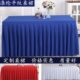 V3FP定 做酒店会议桌布桌裙签到桌台裙展会活动公桌罩桌布桌套