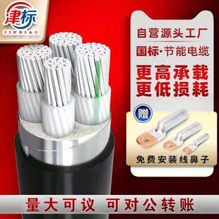 国标铝电缆线4芯25 35 50 70 95 120 240平方三相四芯电缆铝线