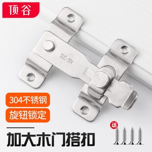 不锈钢门扣插销房间木门搭扣门闩门锁防盗门锁扣左右插销明装