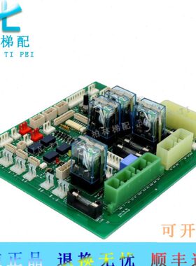 上海现代电梯配件 轿顶板 接口板CCB-7 20400116 H22/H11原装现货