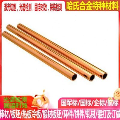 铬铜 C18135～C18200  镉铜 C16200铜管 铜板 铜棒 铜线 铜带