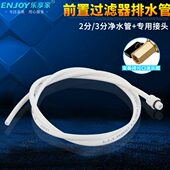 家用过滤器排污管反冲洗中央净化器前置净水排水管配件2分排污口