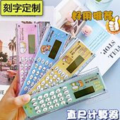刻字直尺计算器创意可爱两用多功能带计算机15cm波浪尺子文具礼品