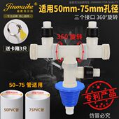 75管道防臭皮塞带接头 万向三通 下水管专用接头 宝塔 皮塞