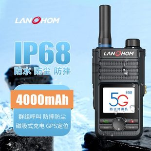 公网防水IP68 全国对讲讲机手台公网插卡5000公里户外手持机LT689