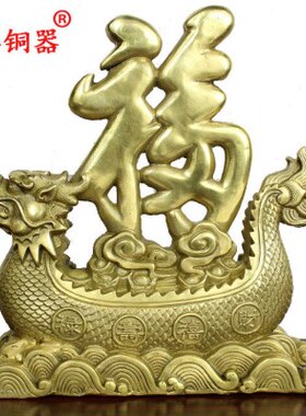 宇卓铜器纯铜龙船黄铜龙船铜龙船龙舟福字龙船工艺品摆件