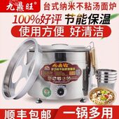 电煮面炉商用台式 多功能下面桶小型平底汤面炉汤面炉麻辣烫专用锅