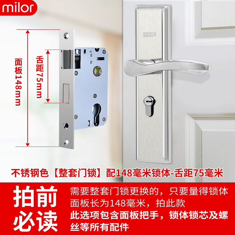 卧室门锁室内家用通用型房门房间锁具G不锈钢门把手免改孔手柄执