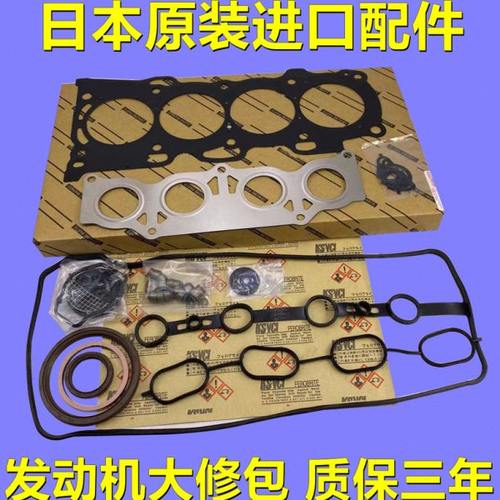 适用RAV4凯美瑞2.42.0大修包活塞环曲轴连杆大小瓦近排气门偏心轴