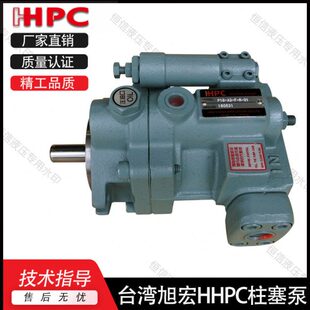 100 HHPC旭宏柱塞泵P08 01压力补偿泵