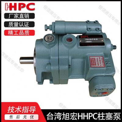 HHPC旭宏柱塞泵P08/16/22/36/46/70/100-A3-F-R(-S)-01压力补偿泵