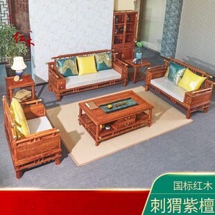 现代新中式刺猬紫檀非洲花梨木全实木沙发红木整装客厅组合小户型