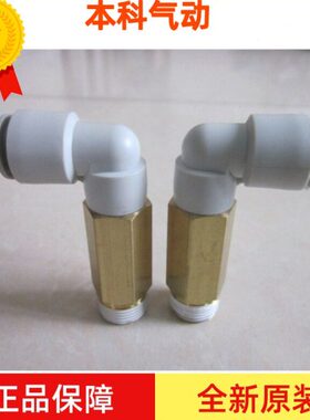 全新原装KQ2W04/KQ2W06/KQ2W08-M5-M6-01S-02S-03AS加长弯头