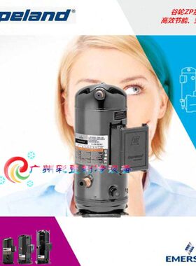 ZP144KCE-TFD-522 ZP144KFE-TFD-522 高效节能环保 谷轮压缩机