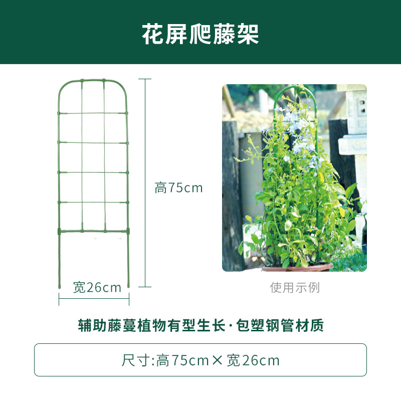 爬藤架种菜架子园艺花架花园阳台花爬架植物豆角黄U瓜架葡萄架户