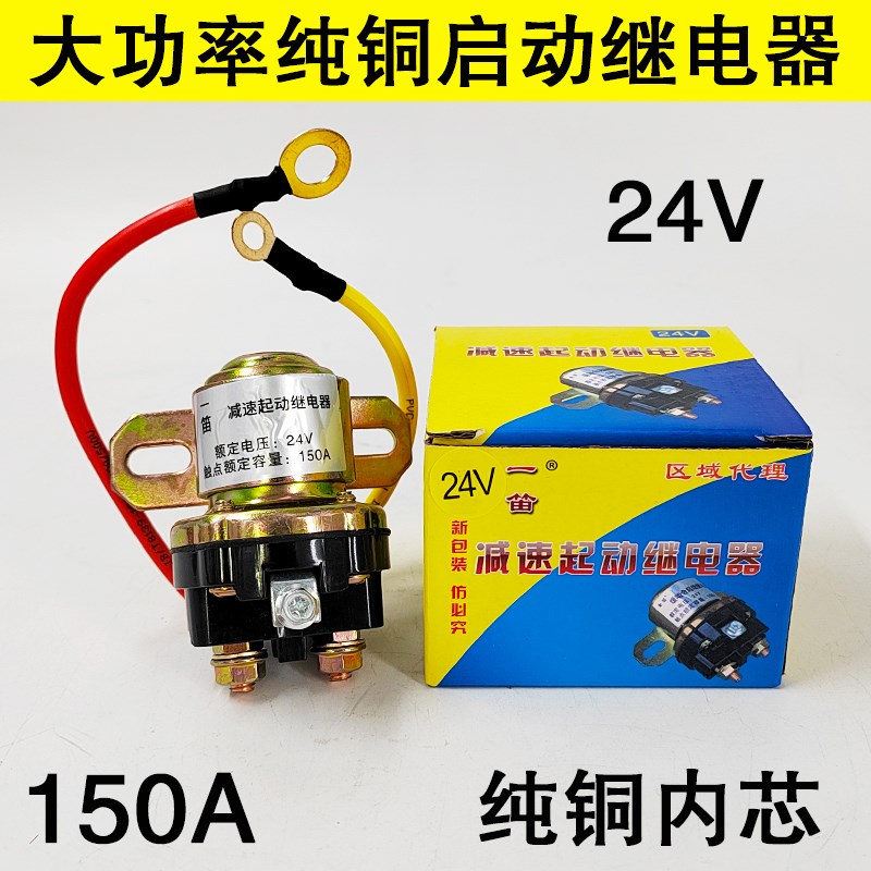 柴油机农用车货车起动机12V24V减速马达大功率150AW纯铜启动继电
