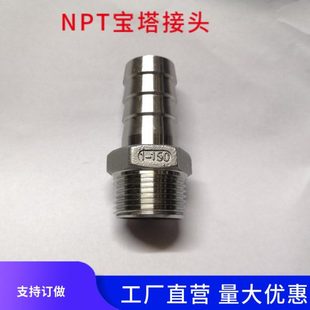 不锈钢304六角宝塔NPT水管接头竹节重型加厚接头NPT1寸 26.5MM