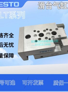 FESTO小型滑台式气缸SLT6/10//16/20/25-10 20 30 40 50 80 100PA