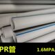优质冷水管 水管 PPR管件20 PPR冷水管 1.6MPA压力 ppr管