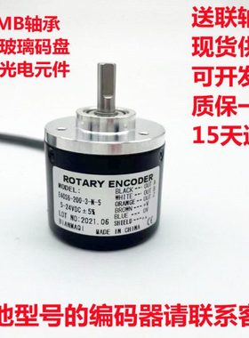 ROATRY ENCODER 编码器 E40S6-120-3-2-N-T-24光电120线编码器