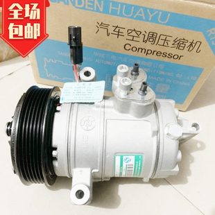 RV80空调压缩机冷气泵全新原装 适配上汽大通G10 D90 T60 G50
