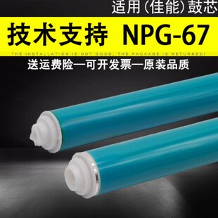 C3520 佳能 NPG C3320 C3020 适用 C3325 C3330 硒鼓鼓芯