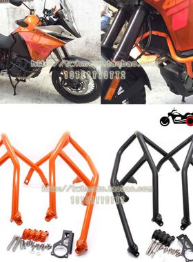 适用KTM改装配件 1290 1190 1050 ADV版本保险杠 保护架 保险架