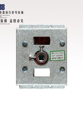 金炉电气有限公司 中心操作机构 CZ2-126.6