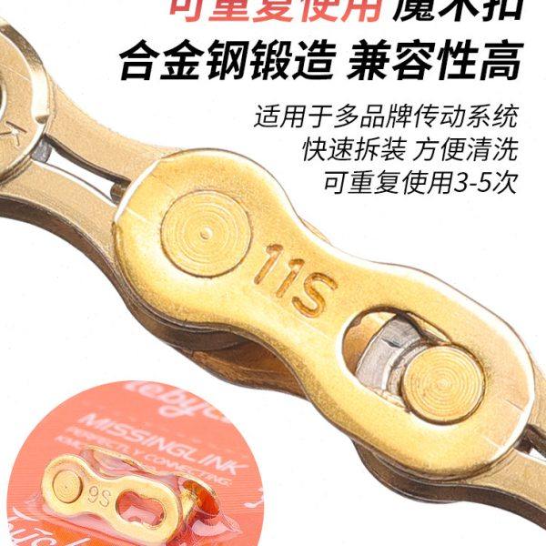 乐百客自行车魔术扣山地链条变速接头快拆扣活扣卡扣连接口配件