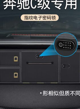 奔驰C级C180C200LC260L专用储物箱汽车收纳整理箱后备箱改装