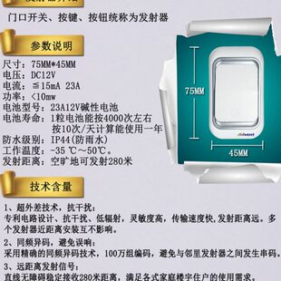 包邮门铃无线家用防水远距离学校幼儿园别墅公司呼叫海得曼advent