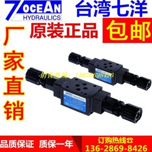 单向节流阀MTC 10叠加阀 台湾七洋7OCEAN叠加式