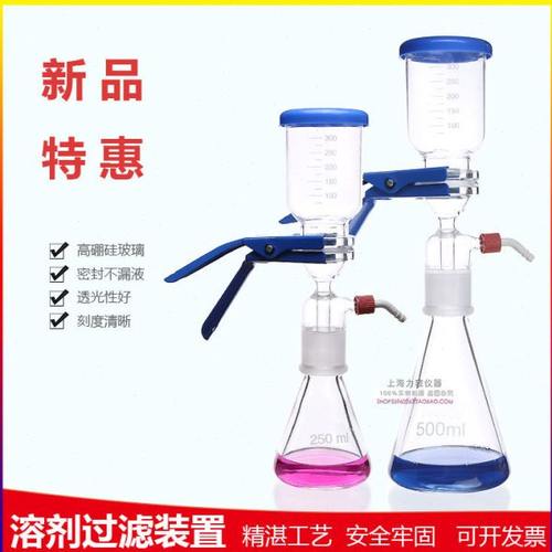 无油真空泵过滤高硼硅玻璃溶剂过滤器流动相砂芯过滤装置滤膜