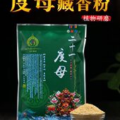 熏香粉民族风21办公家用卧室除味香粉清新香料燃点粉质藏香粉香薰