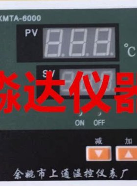余姚市上通温控仪表厂 XMTA-6000 XMTA6402 CU50 99度数显调节仪