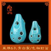 白裂 青裂 蜂蜜色 SC夏日对笛造型六孔高音F调C调 风雅陶笛6孔SF