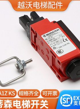 蒂森电梯开关蒂森安全窗开关伯恩斯坦BERNSTEIN188-A1Z KS配件