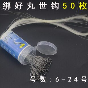 丸世手工绑好线成品子线单钩 串钩专用长子线带倒刺排钩拴好线钩
