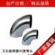 90度 内外精抛 卫生管件Φ19 双镜面 304卫生级焊接弯头
