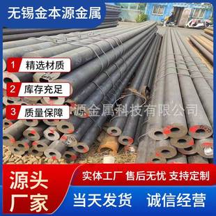 现货无缝钢管35cr合金无缝钢管42crmo45#40cr厚壁无缝铁管