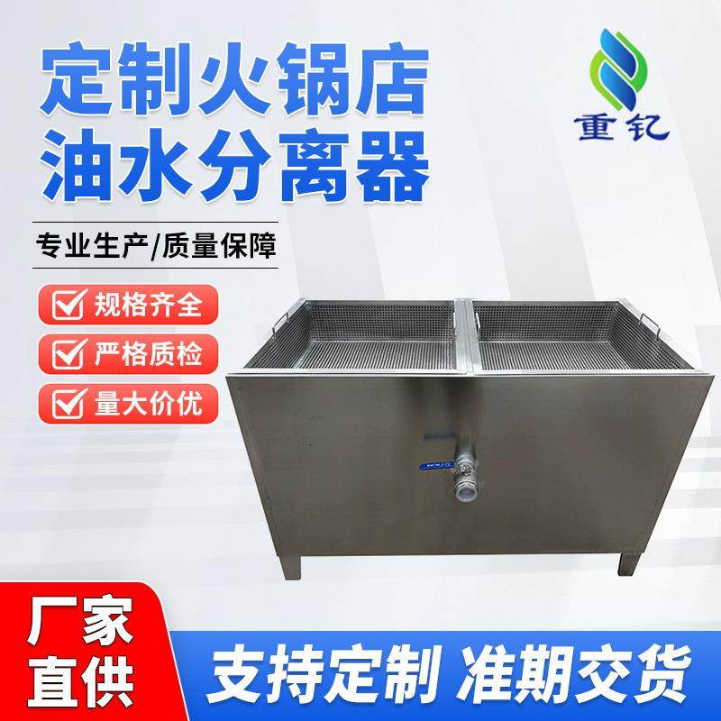 火锅店油水分离器不锈钢隔油池油水分离器设备隔油设备饭店高效,汽车零部件/养护/美容/维保,油水分离器,淘宝优惠券,粉丝福利购,淘宝优惠卷