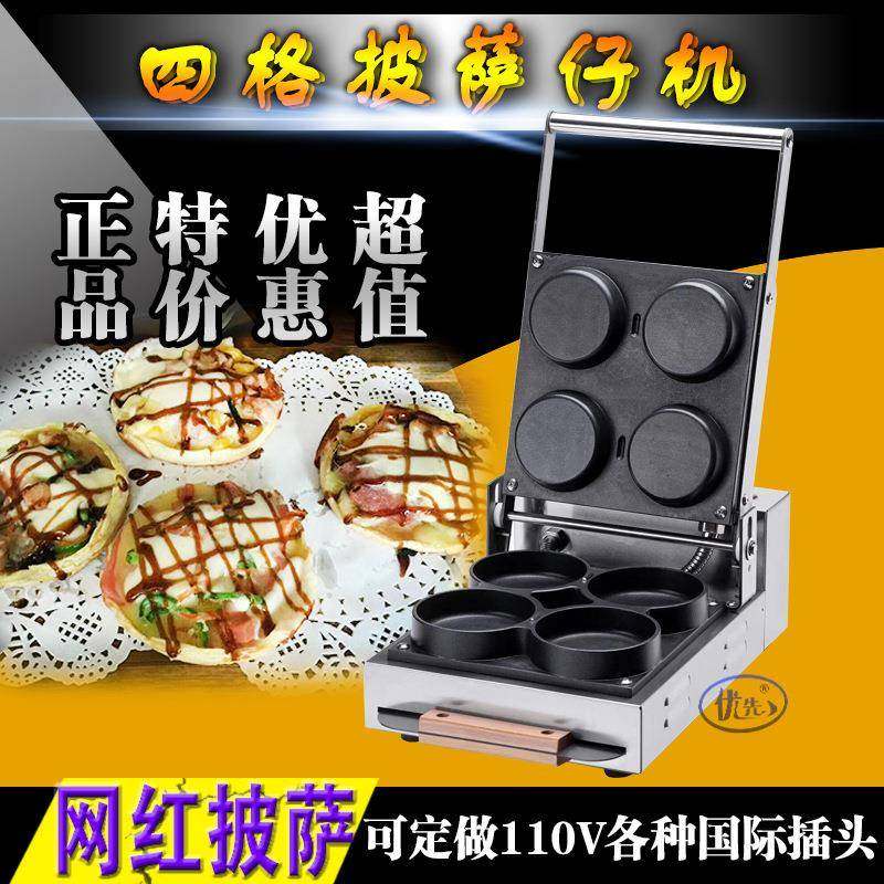 网红披萨仔机商用披萨仔披萨碗电热圆形烤饼机鸡蛋饼西式比萨炉,厨房电器,其他商用厨电,淘宝优惠券,粉丝福利购,淘宝优惠卷