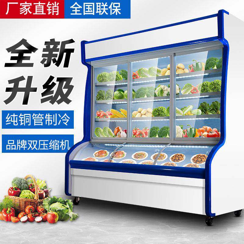 麻辣烫展示柜饭店点菜柜商用水果风幕保鲜柜冷藏冷冻立式冰箱冷柜