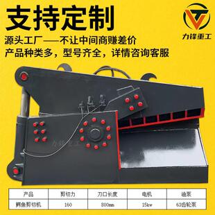 铝合金废铁皮剪切机液压钢管彩钢瓦剪切机315吨废铁剪切机