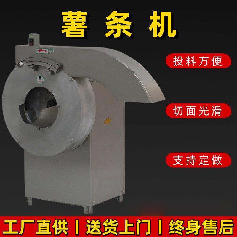 商用果蔬切条机全自动薯条机大型切土豆条机红薯胡萝卜切条机