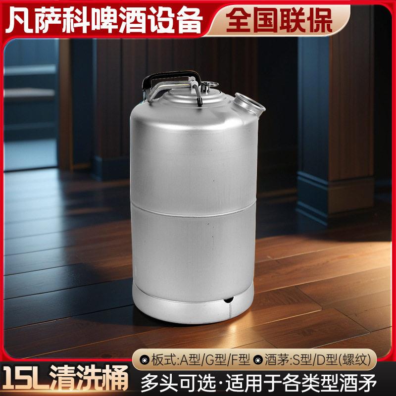 啤酒机扎啤机清洗桶管道清洗设备生啤机清洗板式井式清洗桶