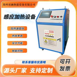 中频电磁加热重型齿轮齿轮轴热拆热装 感应加热设备齿轮加热器